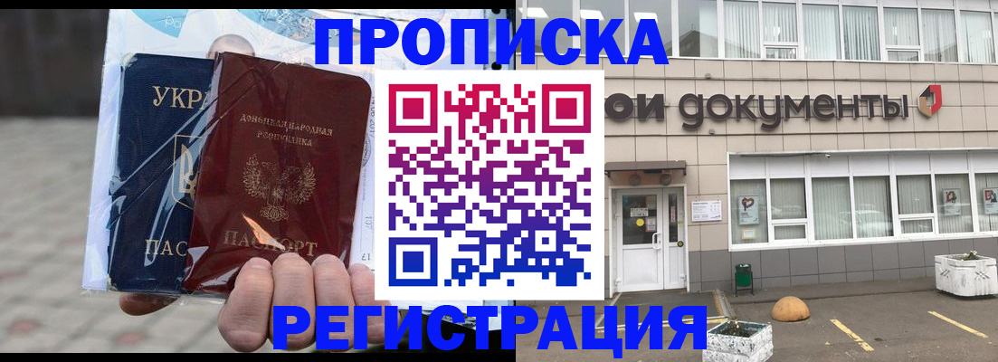 найти адрес прописки в Волжском
