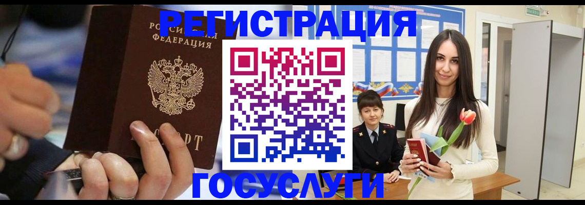 временная регистрация законно в Волжском