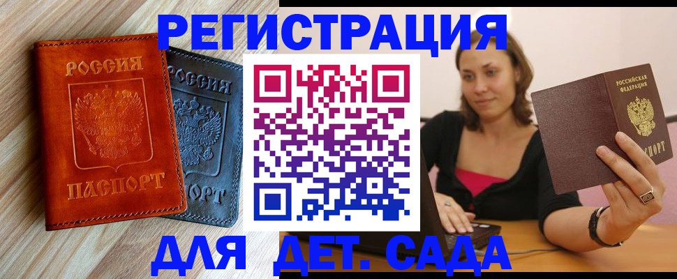 пропишу в квартире в Волжском
