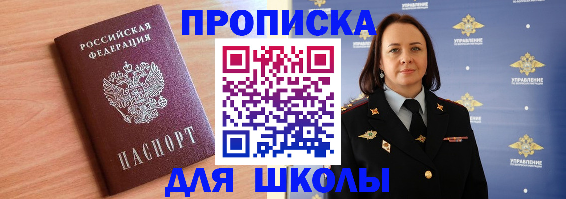 регистрация в Волжском