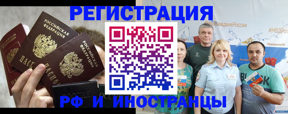 временная прописка в Волжском