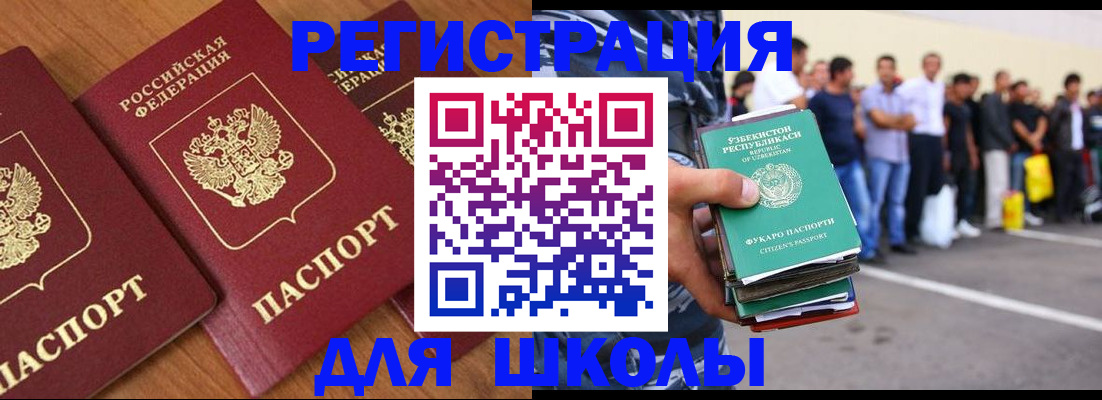 купить прописку в Волжском